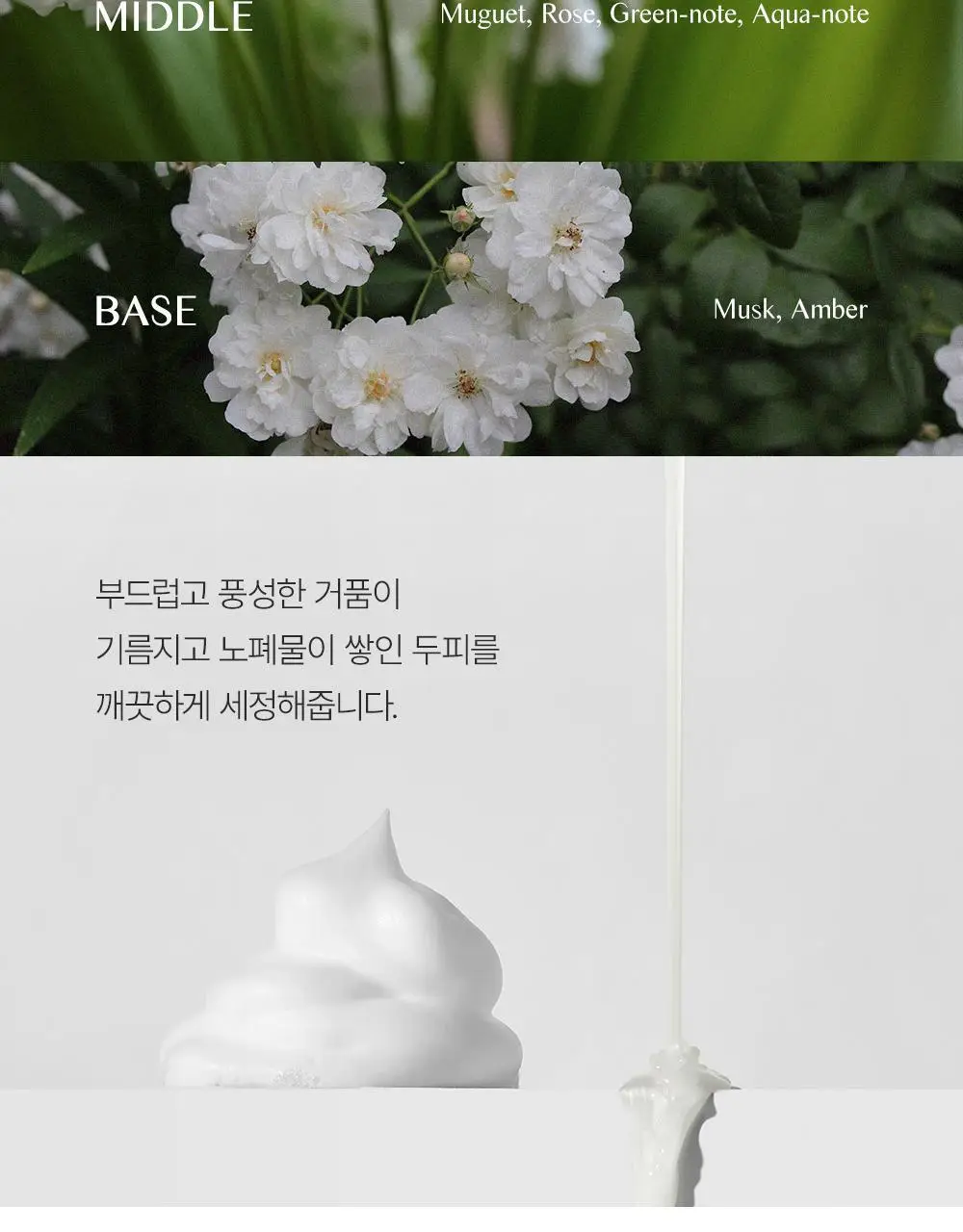 [대용량]바디브 약산성 미용실 퍼퓸 샴푸 [비듬 가려움 개선]/비건 단백질 LPP 트리트먼트 1000ml 9종 택1 상세페이지 54